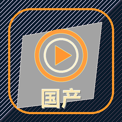 国产自拍