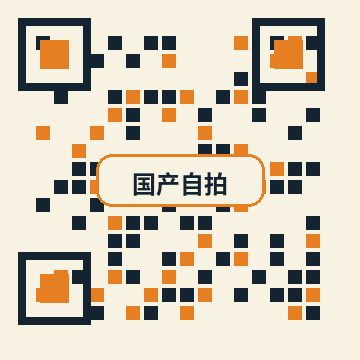 国产自拍