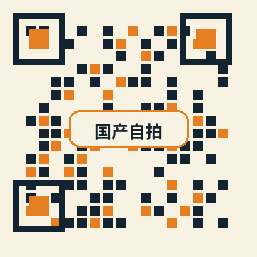 国产自拍